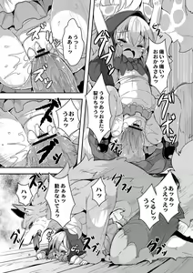 Page 8 of Red Riding Hood Collection - preview thumbnail