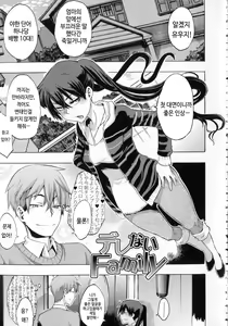 Page 115 of Junai-Irregulars - preview thumbnail