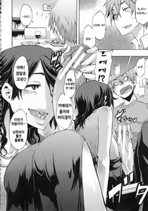 Page 120 of Junai-Irregulars - preview thumbnail