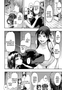Page 140 of Junai-Irregulars - preview thumbnail