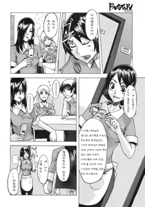 Page 164 of Junai-Irregulars - preview thumbnail