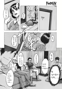 Page 166 of Junai-Irregulars - preview thumbnail