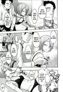 Page 201 of Junai-Irregulars - preview thumbnail