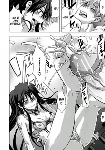 Page 21 of Junai-Irregulars - preview thumbnail