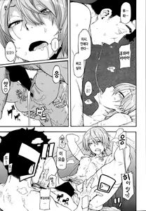 Page 215 of Junai-Irregulars - preview thumbnail