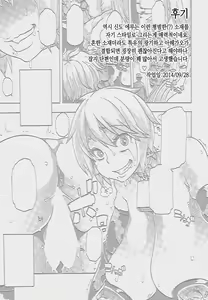 Page 78 of Junai-Irregulars - preview thumbnail
