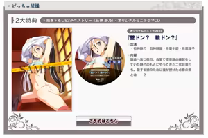 Page 1987 of Soushuu Senshinkan Gakuen Bansenjin - Part 2 - preview thumbnail