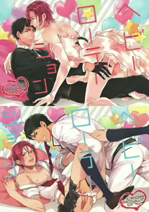 Heavy Rotation — hentai manga cover on Fhentai