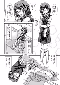Page 16 of Ofuro DE C.C. Party - preview thumbnail
