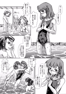 Page 27 of Ofuro DE C.C. Party - preview thumbnail