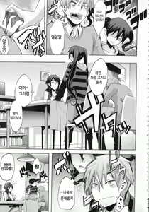 Page 119 of Junai-Irregulars - preview thumbnail
