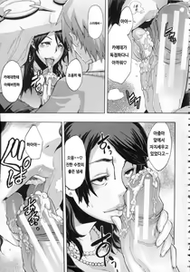 Page 121 of Junai-Irregulars - preview thumbnail