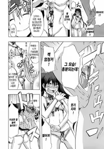 Page 15 of Junai-Irregulars - preview thumbnail