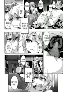Page 45 of Junai-Irregulars - preview thumbnail