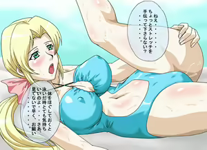 Page 167 of BeachSlave - preview thumbnail
