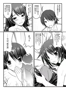 Page 10 of Senjouderera-san - preview thumbnail