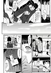 Page 152 of Futari Yogari - preview thumbnail