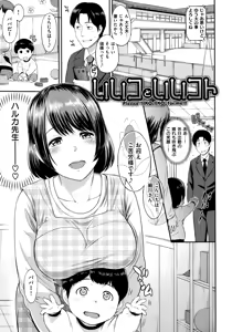 Page 19 of Futari Yogari - preview thumbnail