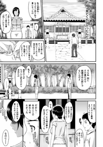 Page 197 of Futari Yogari - preview thumbnail