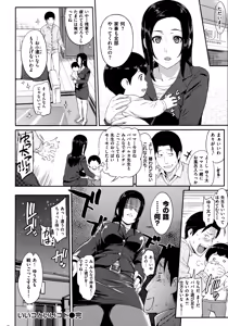 Page 36 of Futari Yogari - preview thumbnail