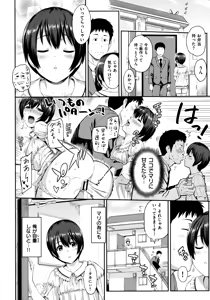 Page 40 of Futari Yogari - preview thumbnail