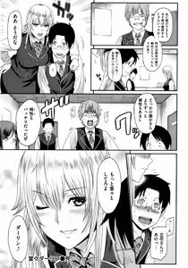 Page 100 of Futari Yogari - preview thumbnail