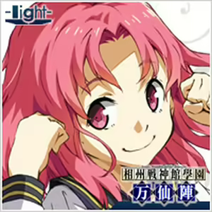 Page 743 of Soushuu Senshinkan Gakuen Bansenjin - Part 3 - preview thumbnail