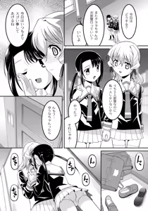 Page 119 of ABUMIX Vol. 016 - preview thumbnail