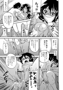 Page 133 of ABUMIX Vol. 016 - preview thumbnail