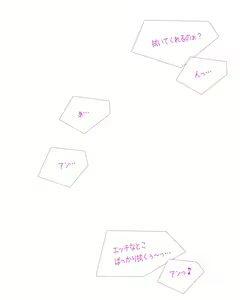 Page 369 of Asaneboushita Asadachi Timpo o Neteruma ni Kodukuri SEX de Nuite Kureru Shucchou Shojo Doukyuusei Shusseki Bangou 8 Natane Koko - preview thumbnail