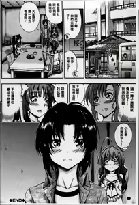 Page 127 of Daisuki Dakara Onee-chan to H Shite mo Ii yo ne - preview thumbnail
