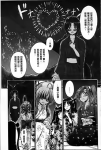 Page 136 of Daisuki Dakara Onee-chan to H Shite mo Ii yo ne - preview thumbnail