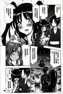 Page 138 of Daisuki Dakara Onee-chan to H Shite mo Ii yo ne - preview thumbnail
