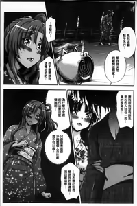 Page 140 of Daisuki Dakara Onee-chan to H Shite mo Ii yo ne - preview thumbnail