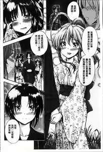 Page 141 of Daisuki Dakara Onee-chan to H Shite mo Ii yo ne - preview thumbnail