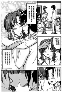 Page 178 of Daisuki Dakara Onee-chan to H Shite mo Ii yo ne - preview thumbnail