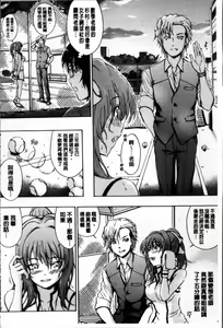 Page 189 of Daisuki Dakara Onee-chan to H Shite mo Ii yo ne - preview thumbnail