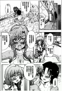 Page 93 of Daisuki Dakara Onee-chan to H Shite mo Ii yo ne - preview thumbnail