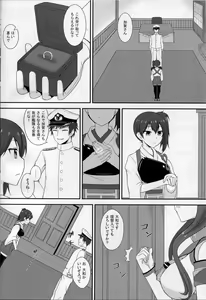 Page 3 of Kanmusu Yome Senbatsu - preview thumbnail