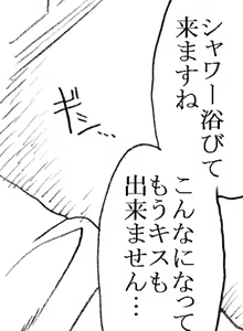 Page 56 of Ayaka-chan, Ojisama to Ecchi - preview thumbnail