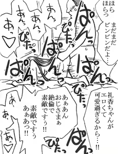 Page 67 of Ayaka-chan, Ojisama to Ecchi - preview thumbnail