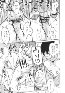 Page 12 of Mimura Kanako Namadori Rape - preview thumbnail