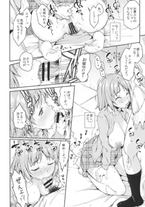 Page 17 of Mimura Kanako Namadori Rape - preview thumbnail