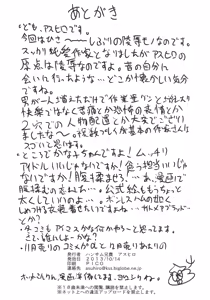 Page 25 of Mimura Kanako Namadori Rape - preview thumbnail