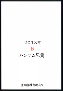 Page 26 of Mimura Kanako Namadori Rape - preview thumbnail