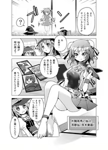 Page 113 of Hakurei Reimu no Tenka Tottaru de! - preview thumbnail