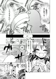 Page 115 of Hakurei Reimu no Tenka Tottaru de! - preview thumbnail