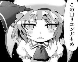 Page 15 of Hakurei Reimu no Tenka Tottaru de! - preview thumbnail