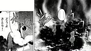 Page 58 of Hakurei Reimu no Tenka Tottaru de! - preview thumbnail