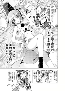 Page 100 of Hakurei Reimu no Tenka Tottaru de! - preview thumbnail